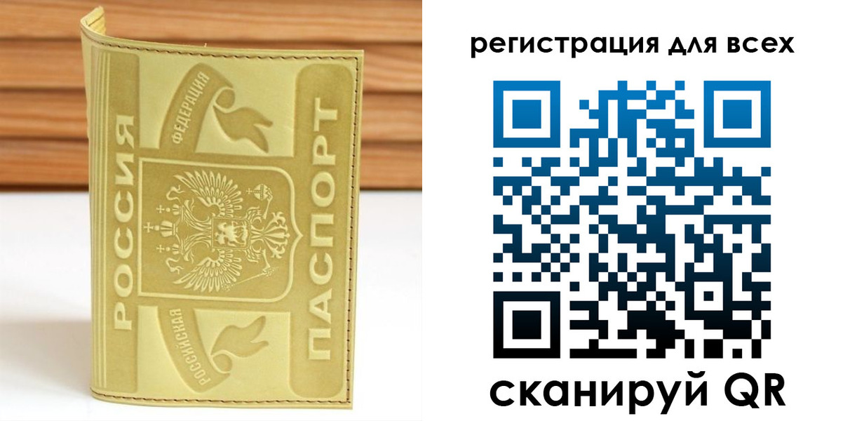 прописка от собственника в Высоковске