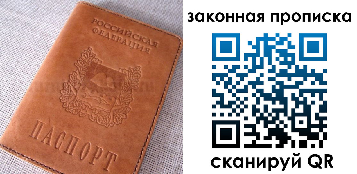 пропишу в квартире в Высоковске